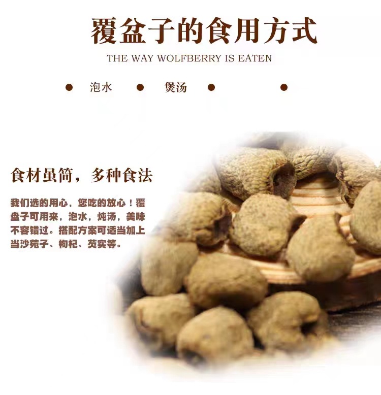 Fu Pen Zi Dried Raspberry Fruit 500g Whole Chinese Herbal Berries Fu Pen Zi 覆盆子 for Culinary and Traditional Use in use