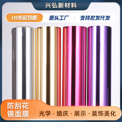 PETレンズの木の装飾の鏡のマスクの柔らかい鏡の電気めっきのプラスチックのレンズの鏡は反射鏡のウェディングの鏡のマスクを貼ります。