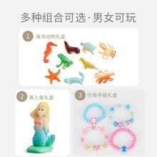 贝壳美人鱼泡水孵化玩具儿童海洋仿真动物盲盒女孩生日礼物独立站