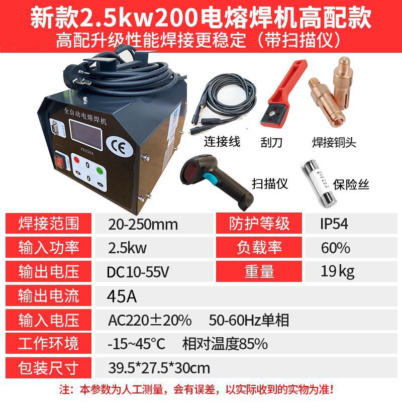 Bluetooth-스캐너를 탑재하여 새로 업그레이드된 2.5kw(핫셀러)