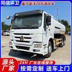 重汽豪沃底盘改装20方洒水车 园林绿化喷洒车 路面冲洗抑尘水罐车