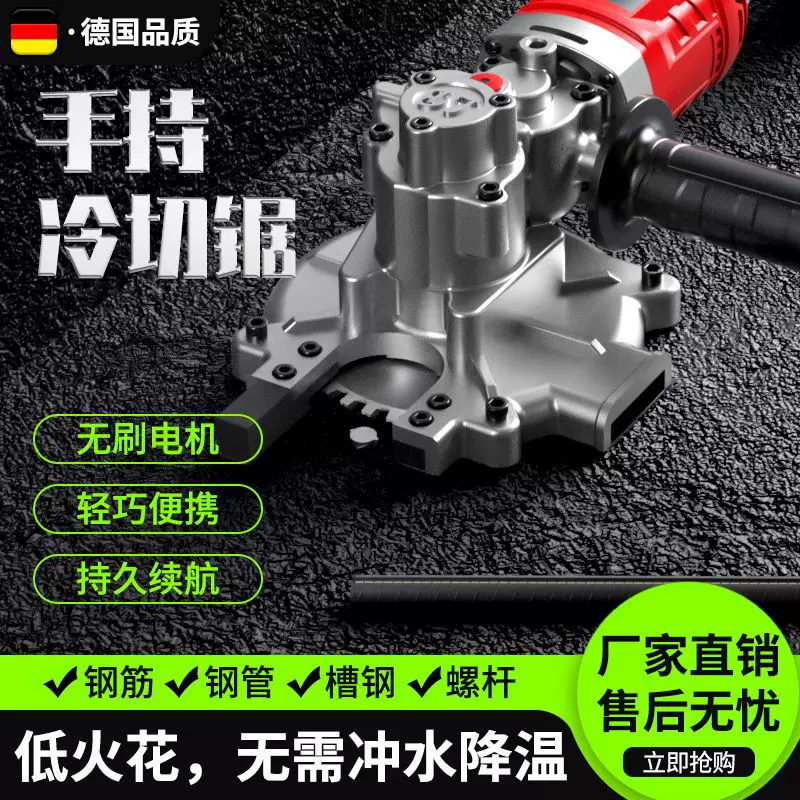 手持冷切锯钢筋切断机锂电金属圆方钢管切割机神器螺杆剪断便携式