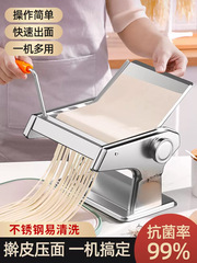 麺プレス機家庭用小型麺機手動商用新型全自動餃子皮機多機能揉み麺機