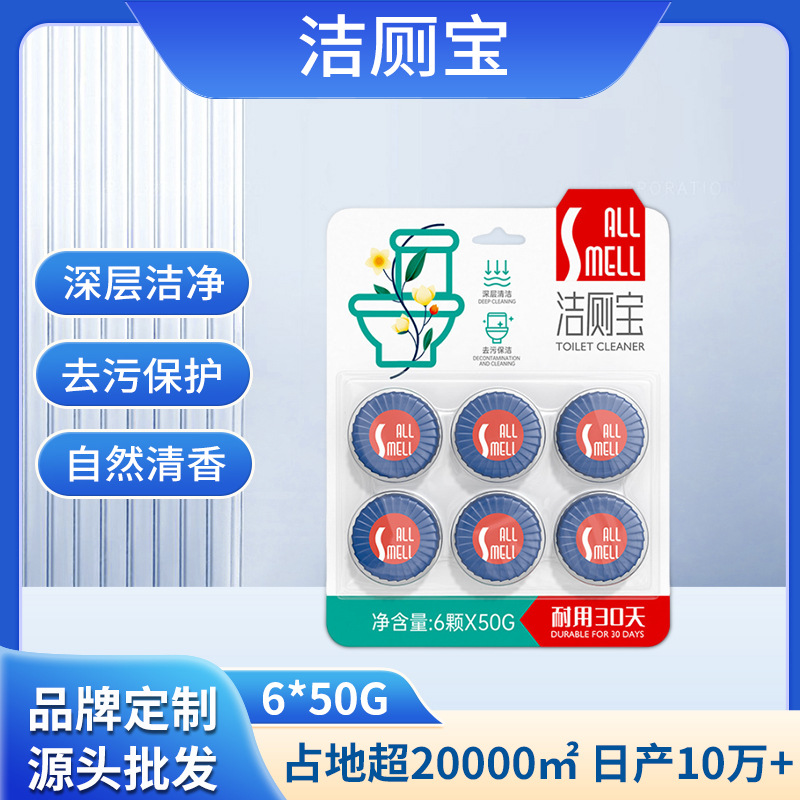 Vorshimi Toilet Cleanser OEM Toilet Cleaning Powerful Discrepensing Toilet Cleanser Household Blue Bubble Toilet Cleanser Block Wholesale