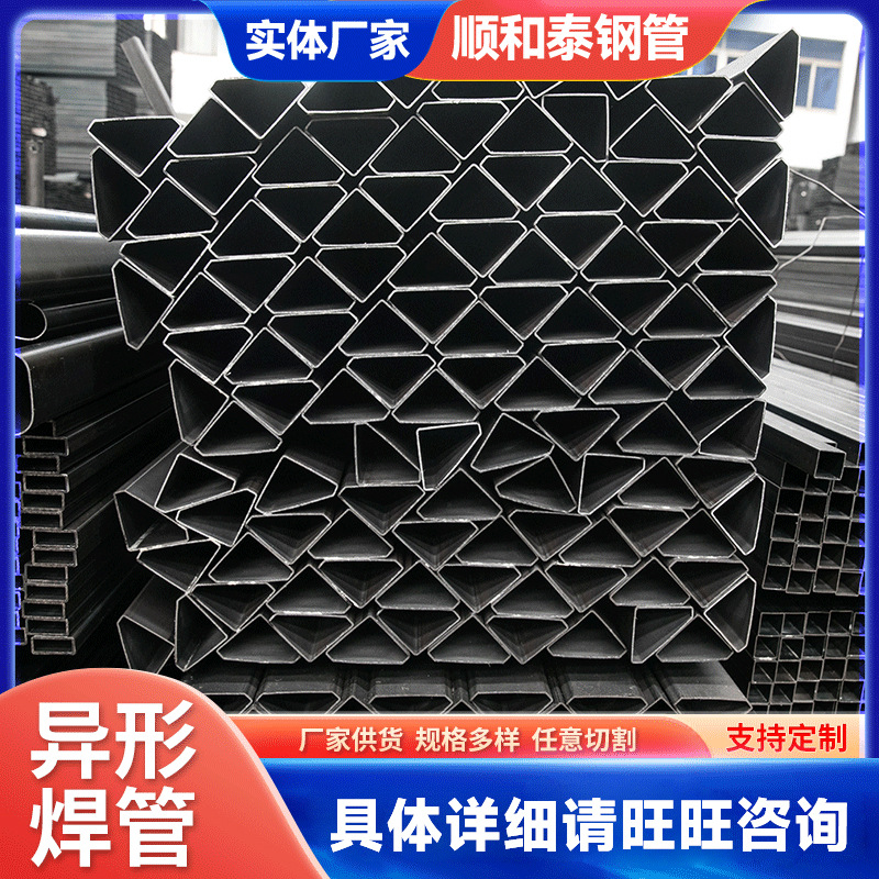 规格多样三角形异形焊管 薄壁退货光亮焊管可电镀切割异形焊管