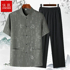 中山装;男式衬衫;男式棉裤