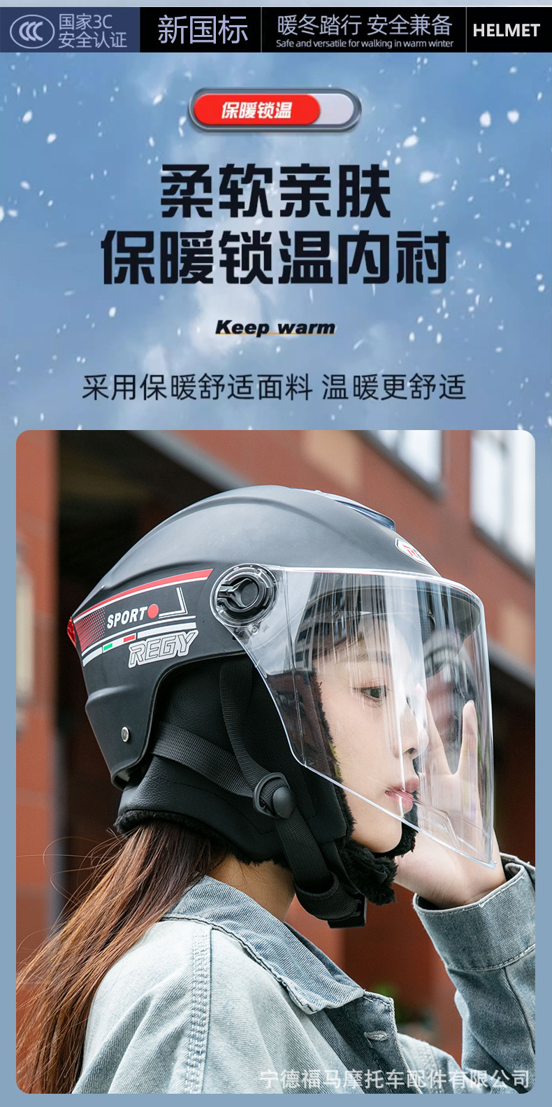 Class a 3C Certified Motorcycle Electric Vehicle Helmet Safety Helmet Autumn and Winter Warm Half Helmet Battery Vehicle Anti-Collision