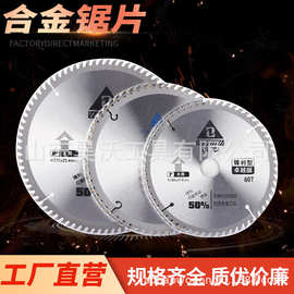 厂家东泰工具木用硬质合金锯片 木工机床锯片锋利切铝裁板锯