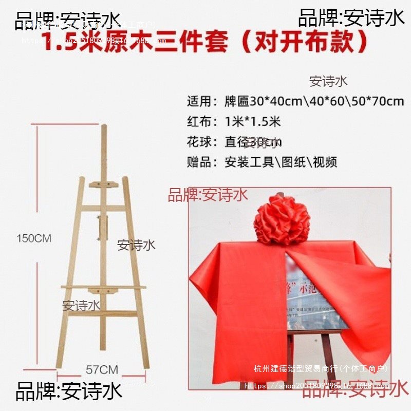 .揭牌仪式红布开业原木色胡桃揭牌仪式架铜牌大红花球授牌垒德株