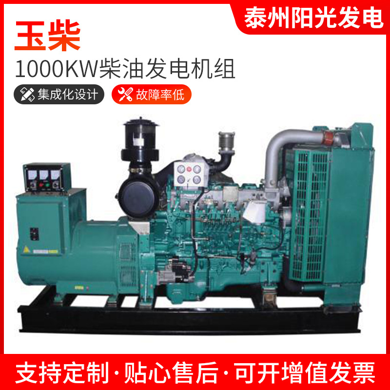 广西玉柴系列柴油发电机组1000kw玉柴柴油发电机厂应急柴油发电机