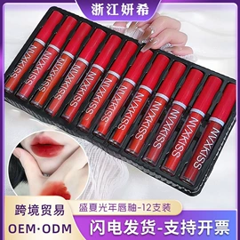 唇釉;口红;眼影