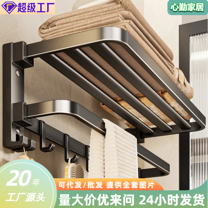 Towel Rack Bathroom No-Drill Bathroom Towel Storage Rack Toilet Bathroom Shelf Towel Rack Integrated Set