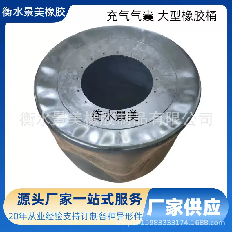 源头厂家 橡胶气囊 橡胶胶桶 各种异形件 橡胶件 聚氨酯件