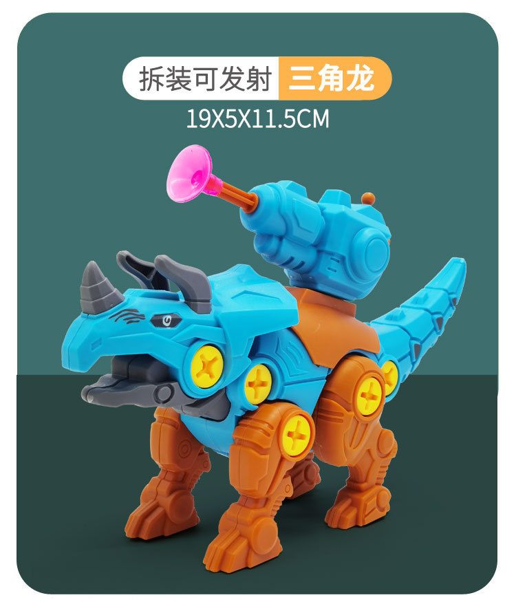 拼装发射恐龙9.jpg