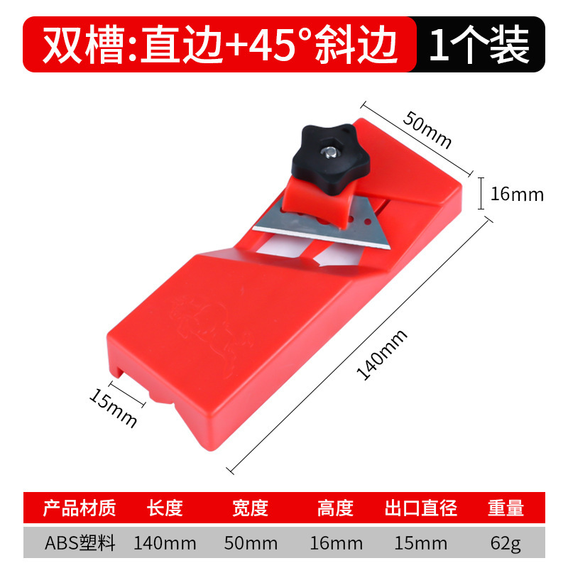 石膏ボード面取り器45度v型木工かんな吸音板両用八字縫い専用工具角削り器|undefined