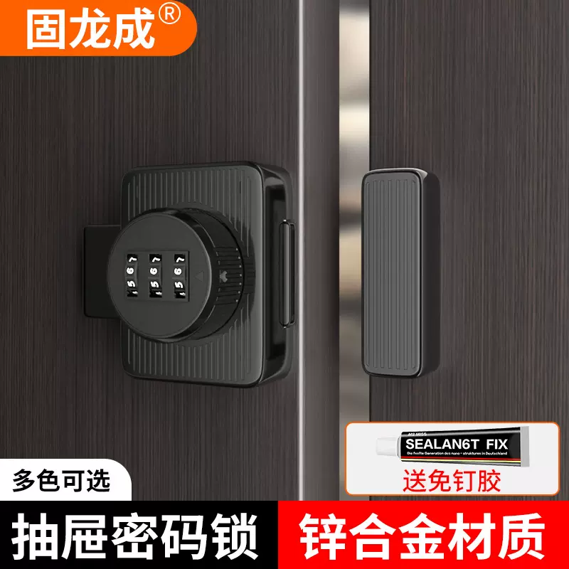 免打孔密码锁冰箱锁冰柜锁防盗抽屉锁安全门锁具双开柜子锁文件柜