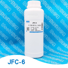 渗透剂JFC-6 辛癸醇聚氧乙烯醚 C8-10醇聚氧乙烯醚 500g/瓶