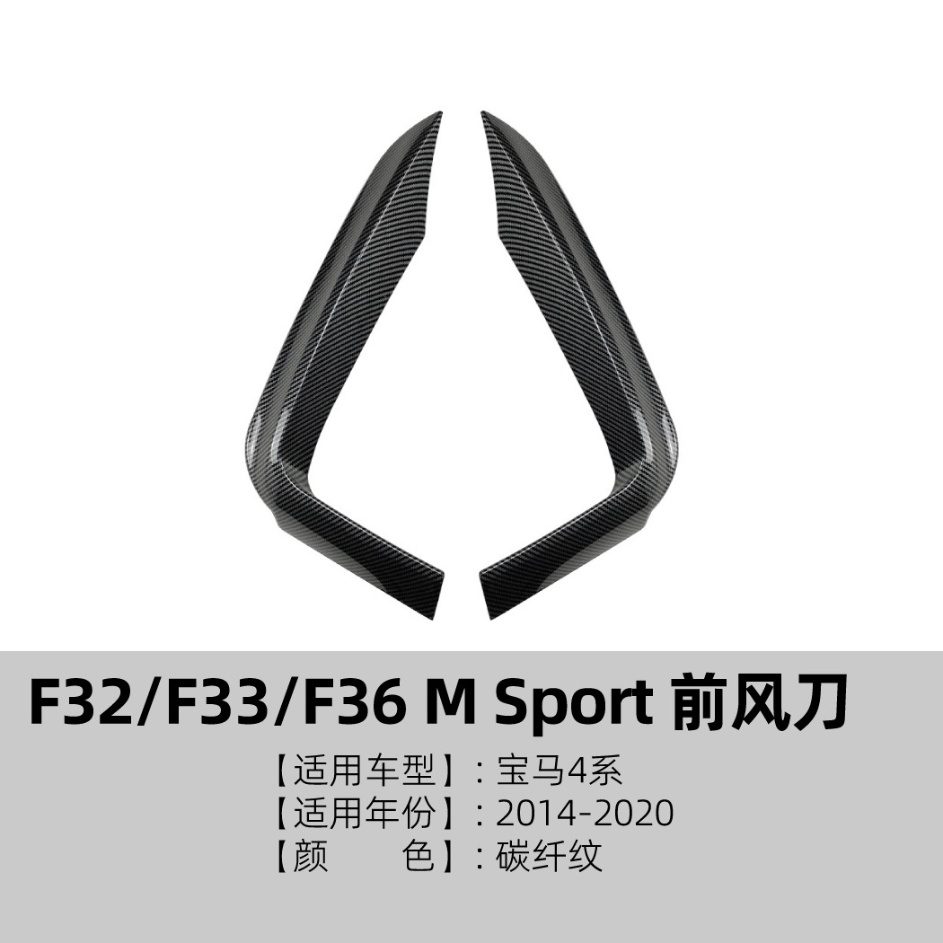 Lip Spoiler — BMW Big Surrounded - front-winglet-carbon-fiber-pattern