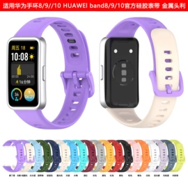 智能手表表带;手表保护壳;智能手环腕带