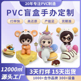手办定制盲盒公仔树脂PVC钥匙扣挂件订制公司吉祥物摆件定做logo