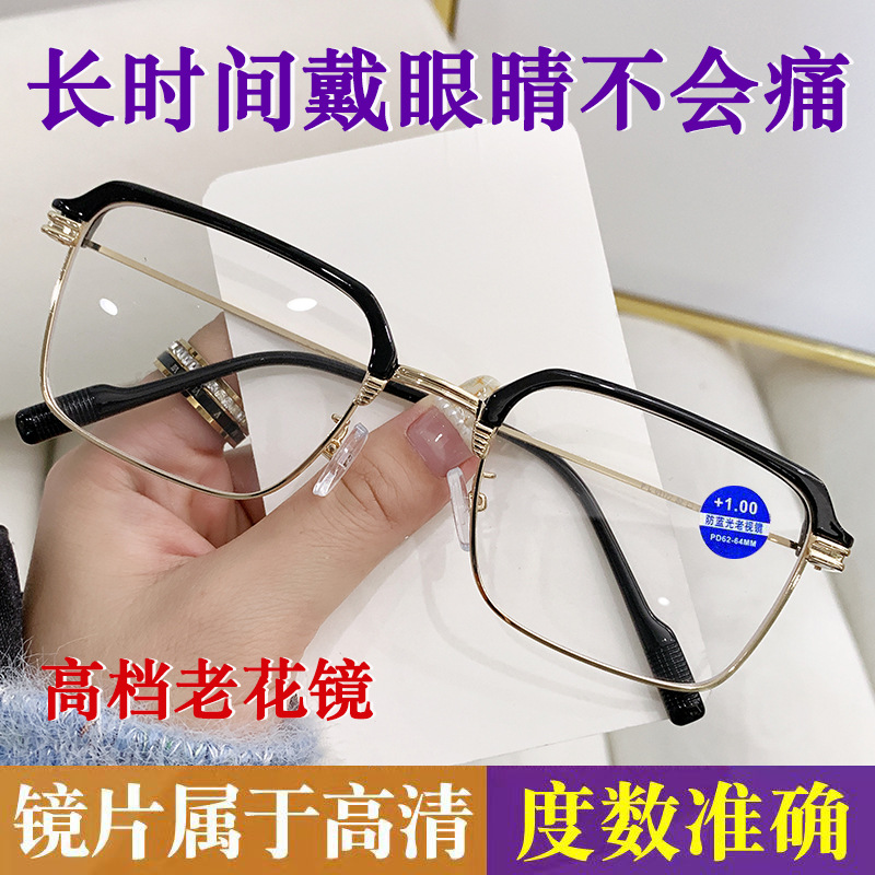 清晰老花鏡成品平光防藍光輻射時尚眉毛框架可配鏡廠家直銷1177