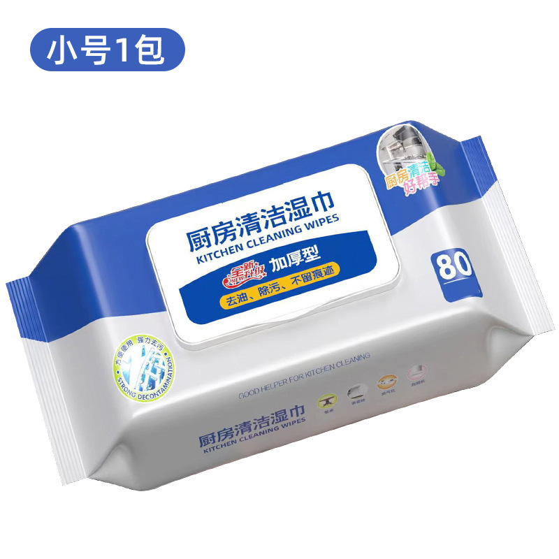 厨房湿巾油烟机专用抹布去除油污清洁湿纸巾家用一次性去污擦油纸|undefined