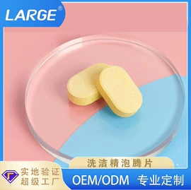 洗碗洗涤剂;厨卫清洁剂;洗衣机槽清洁