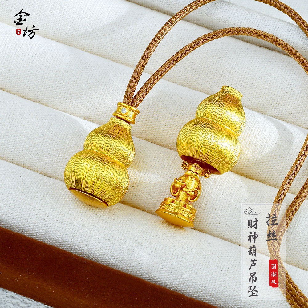 Gourd Pendant for the Year of Birth, Fortune and Prosperity, Sand Gold, Ancient Copper Gold-Plated Brushed Design, God of Wealth Pendant, Wealth-Attracting, New Chinese Style, National Style