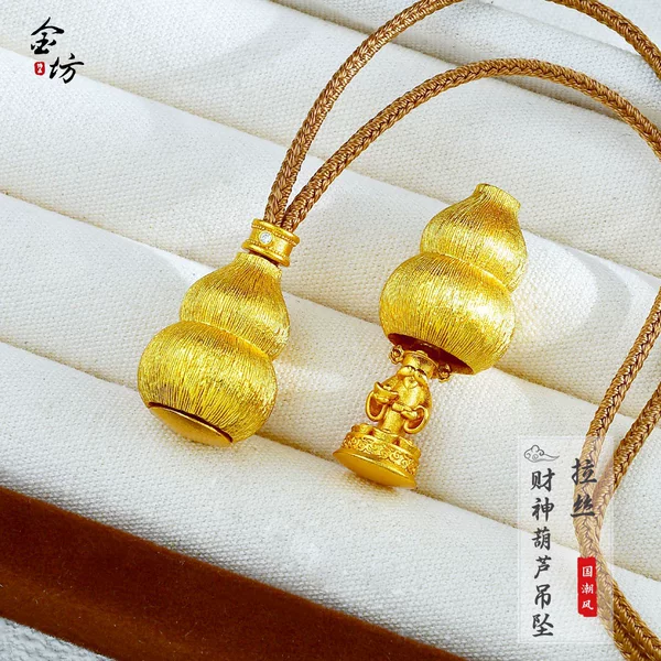 Gourd Pendant for the Year of Birth, Fortune and Prosperity, Sand Gold, Ancient Copper Gold-Plated Brushed Design, God of Wealth Pendant, Wealth-Attracting, New Chinese Style, National Style