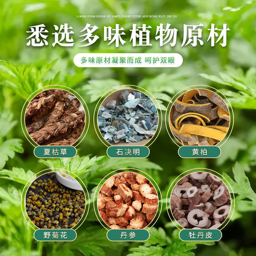 Kuaishou wholesale Chinese mugwort eye patch, mugwort eye patch, protect eyesight, prevent myopia, cold compress for teenagers
