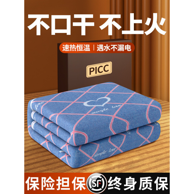 電気毛布シングル二人の電気布団ダブルコントロール温調家庭用公式旗艦店の新型学生寮包郵便代発|undefined