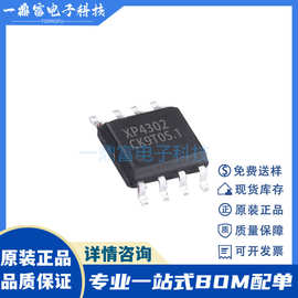 富满 XP4302 ESOP8 5V 输入单节锂电池同步降压 2A 充电管理芯片
