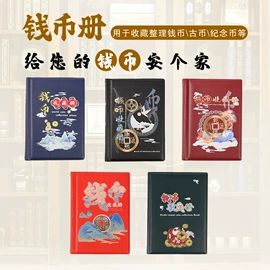 集邮簿;纪念币;定位册