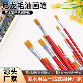 厂家供应红杆尼龙毛油画笔儿童水彩丙烯笔刷木质刷子工具刷
