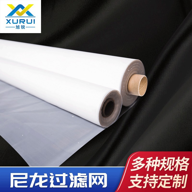 厂家供应尼龙离心机网80-120目过滤丝网平纹编织尼龙过滤丝网