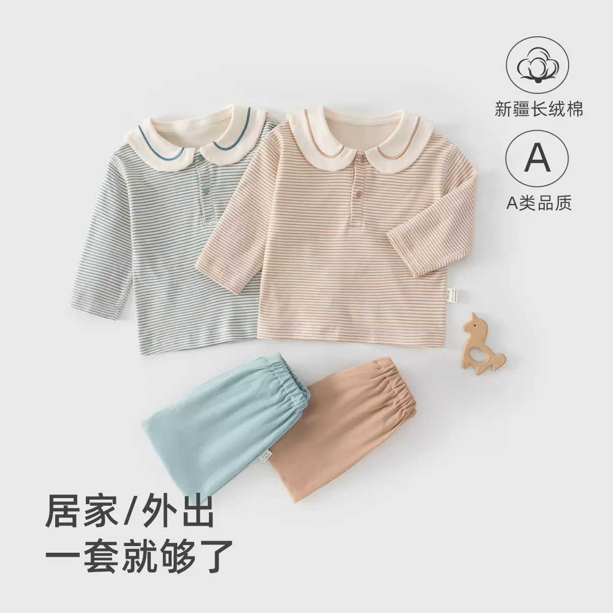 宝宝套装春秋装婴幼儿衣服纯棉a类无骨长袖儿童外出分体服两件套