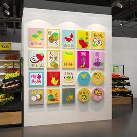 创意水果店铺水果超市背景墙面壁装修装饰用品布置3d立体墙贴画纸