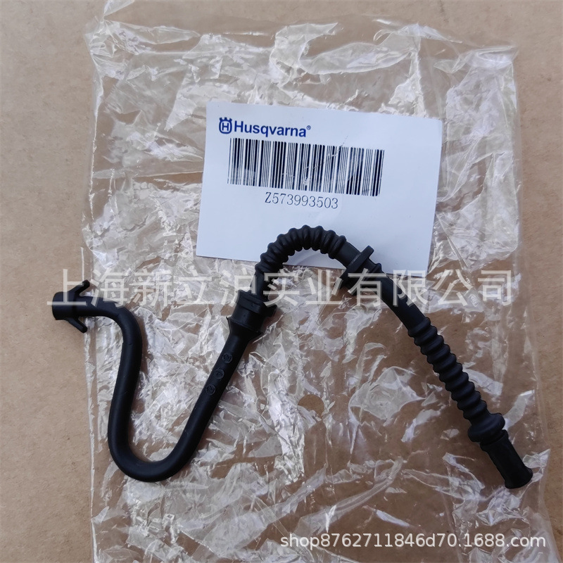 适配胡斯华纳伐木锯富世华555油锯燃油管573 99 35-03