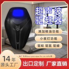 驱蚊器家用超声波大功率驱鼠器超声波灭鼠器家用电热驱蚊灯灭蚊器