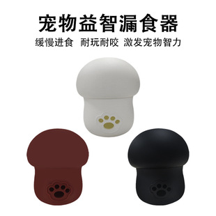 Popular Pet Puzzle Toy, Bite-Resistant Food Dispenser for Cats and Dogs, Silicone Pet Food Dispenser, Universal for Pet Feeding