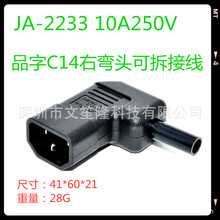 ���Բ�M�b�Ӿ�IECƷ�ֲ��^C14�ҏ��Դ������PDU��������ĸ���^