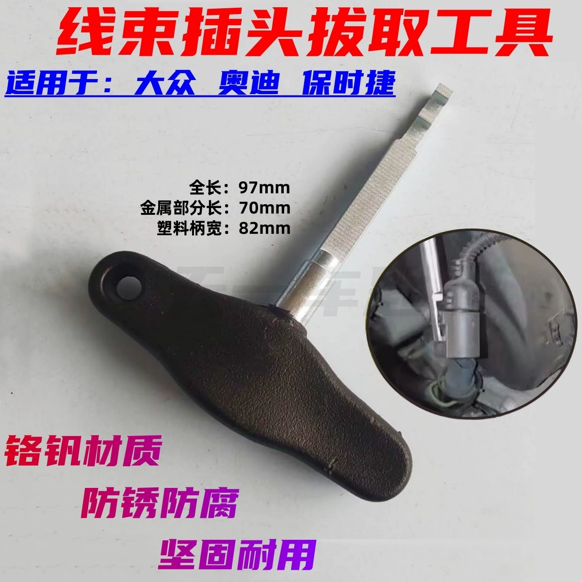 Подходит для нового инструмента для снятия разъема жгута проводов Volkswagen Audi Porsche, снятия и разблокировки головки катушки жгута проводов