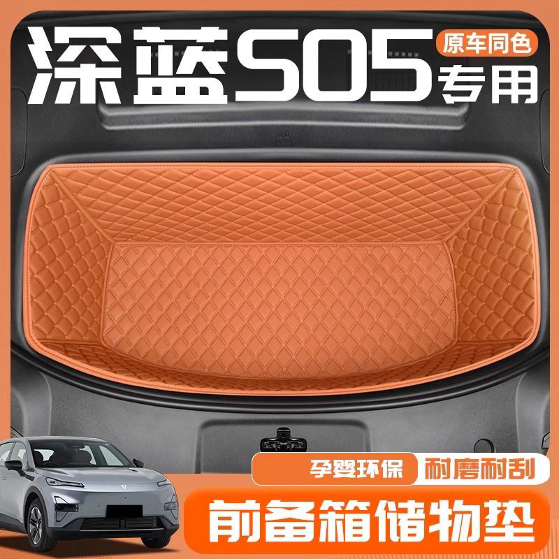 Suitable for 2026 Model Deep Blue S05 Full-Coverage Front Trunk Mat Car Modification Accessories Decorative Items Front Compartment Mat 24 Suitable for 2026 Model Deep Blue S05 Full-Coverage Front Trunk Mat Car Modification Accessories Decorative Items Front Compartment Mat 24