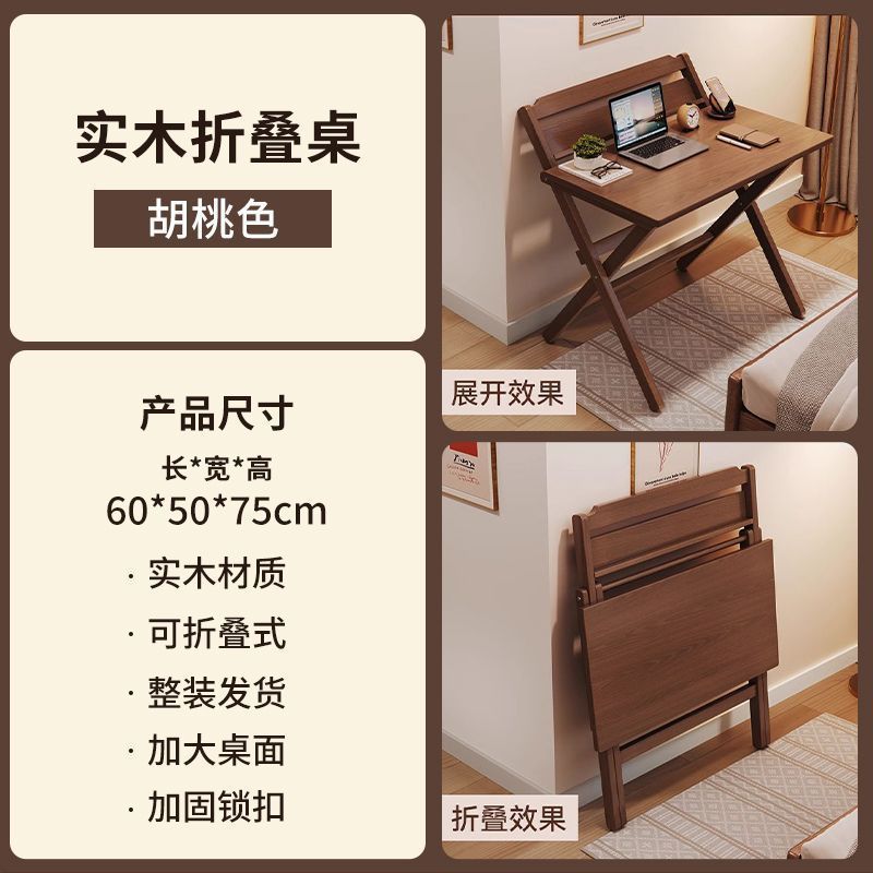 实木折叠桌子折叠书桌电脑桌学习桌折叠式家用办公桌卧室床头折叠|undefined