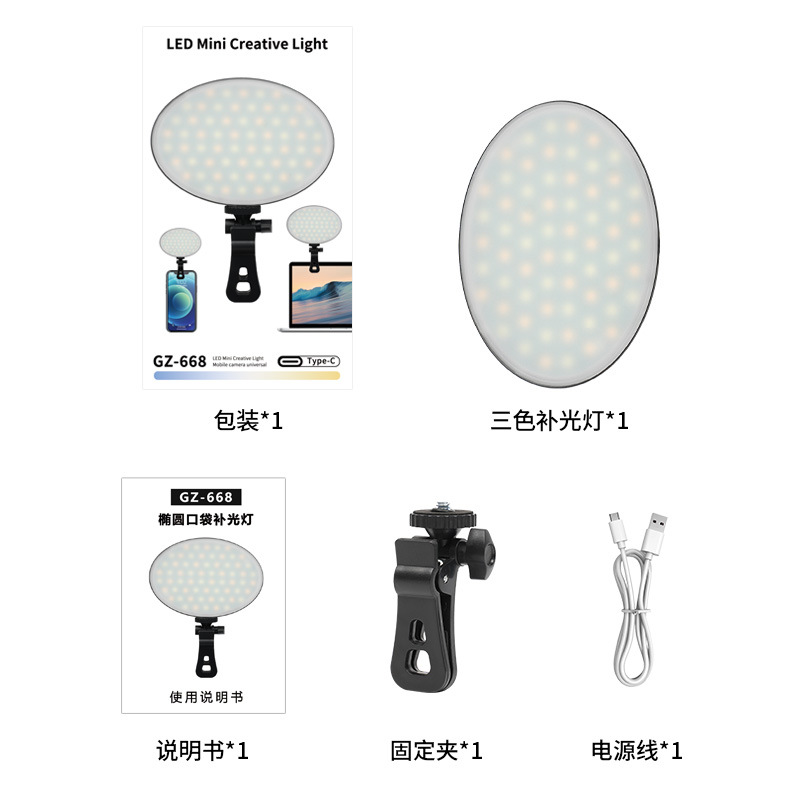 신제품 3색 타원형 [충전식 모델]