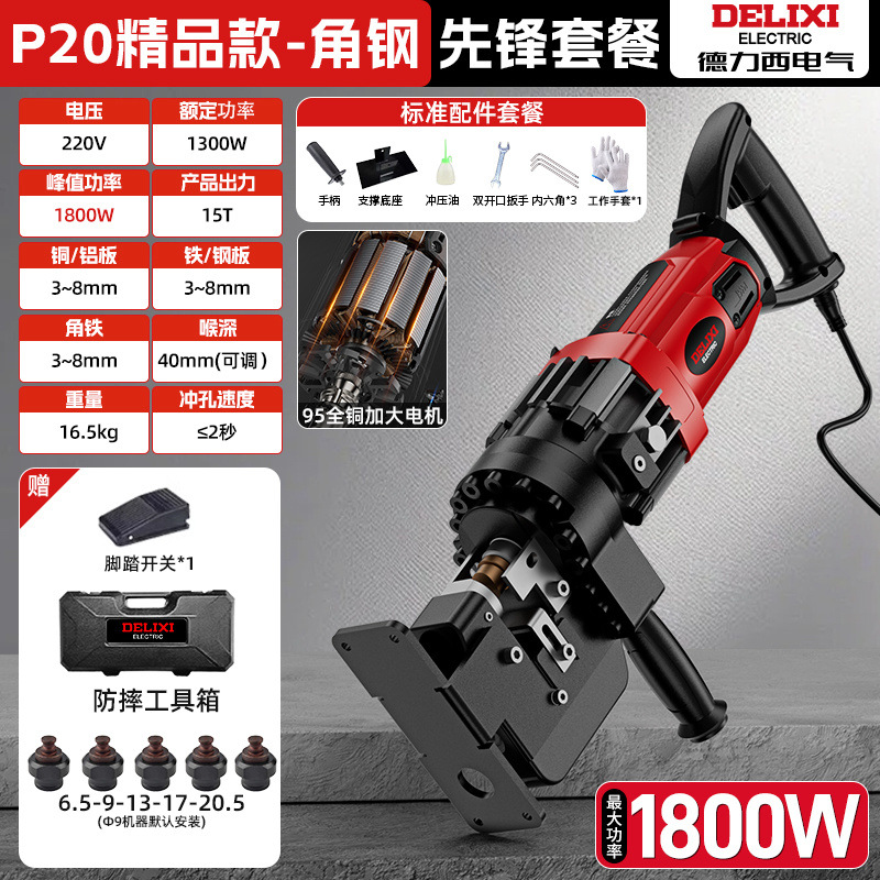 P20 부티크 모델 - 앵글 스틸 - 파이오니어 패키지