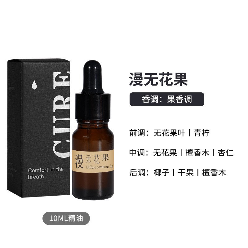 확산 무화과 에센셜 오일 10ml
