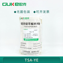 ��0.6%��ĸ��Һ�������L�󶹭�֬��TSA-YE�������˹���Ͼ������B