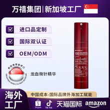 海外工厂定制海绵微针精华液抗皱紧致外泌体水光原液跨境OEM/ODM