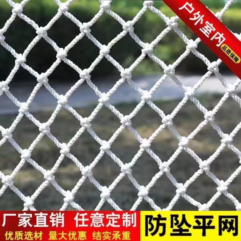 Фабрика прямых продаж Строительная площадка защитная сетка от падения Нейлонская канатная сетка Детская лестница балкон огнестойкая изоляционная сетка